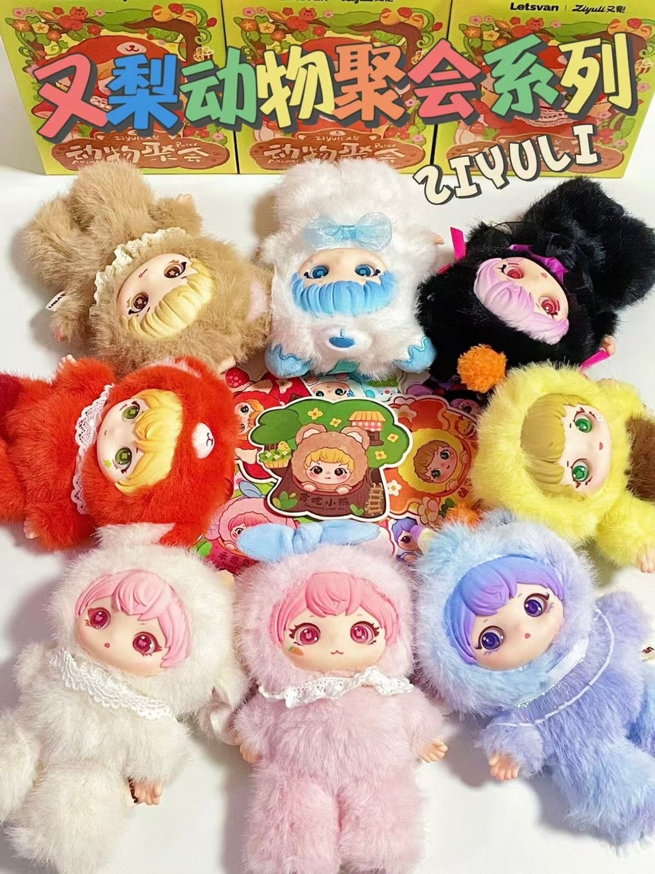 Animal Party