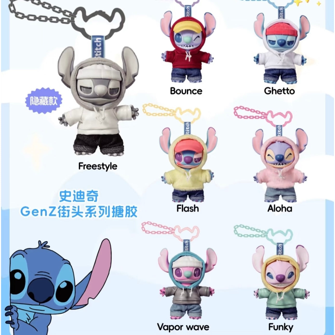Stitch-GenZ Street