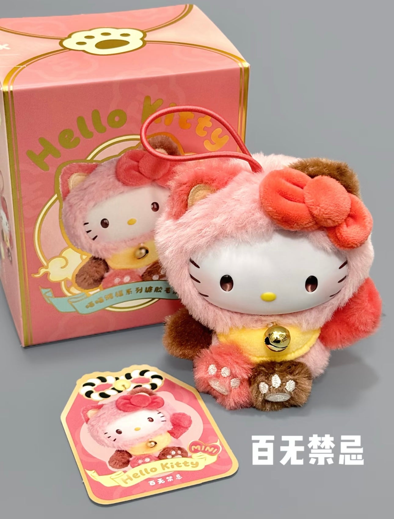 Hello Kitty-miaomiao Series